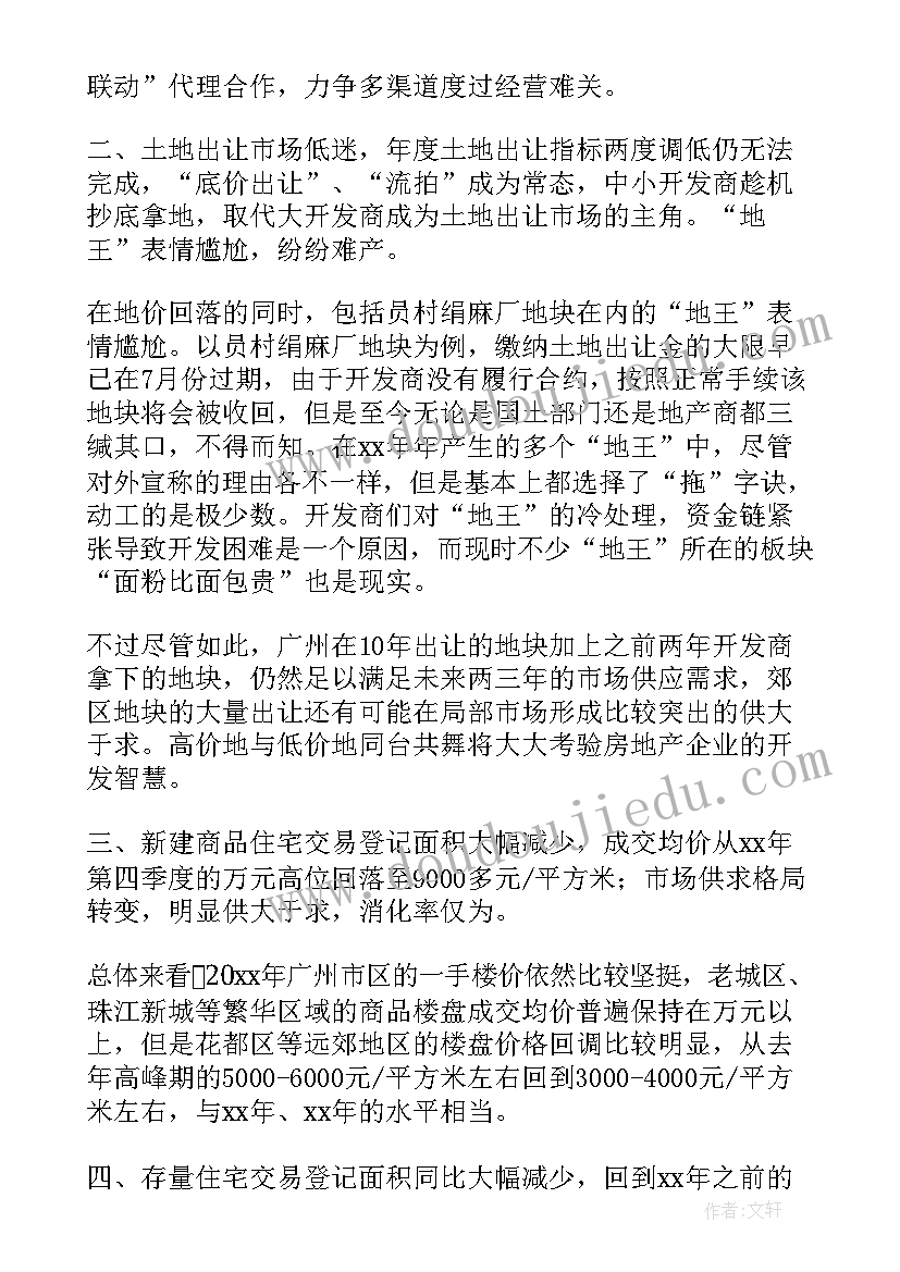 当选村妇女主任发言稿(大全5篇)