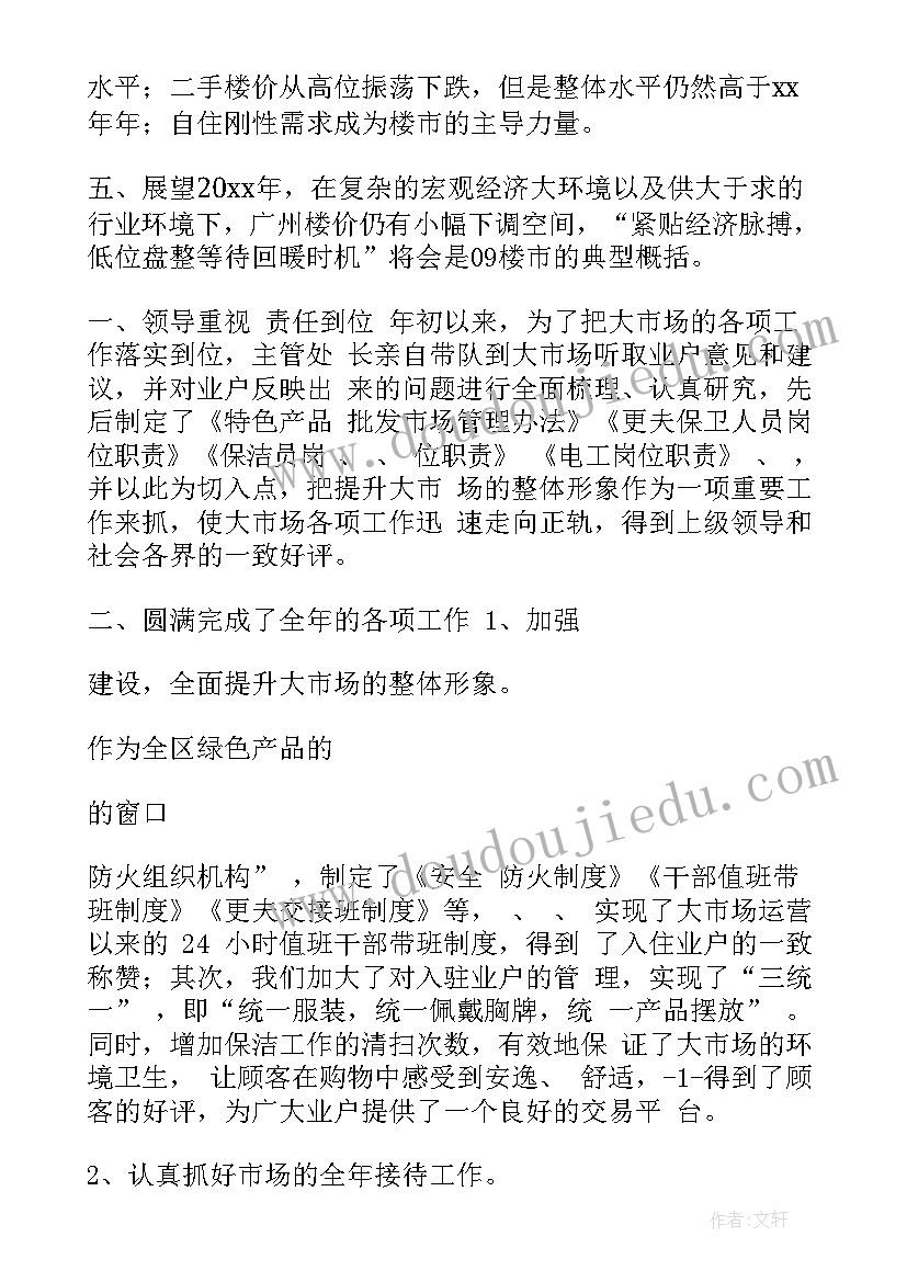 当选村妇女主任发言稿(大全5篇)