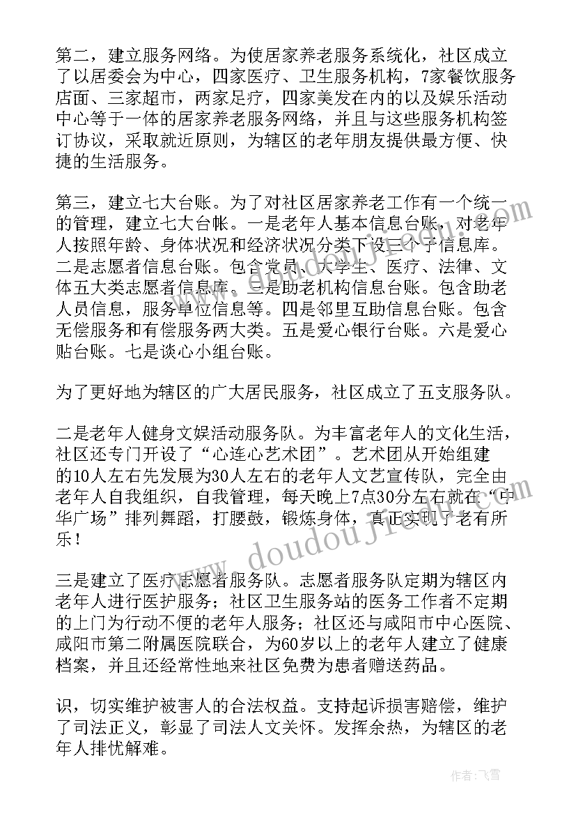 最新五年级下语文园地一教学反思(模板5篇)