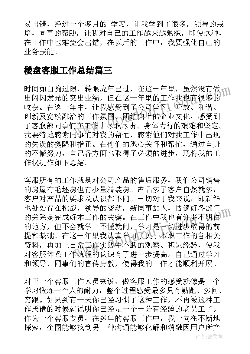 最新质检室心得体会(优秀5篇)