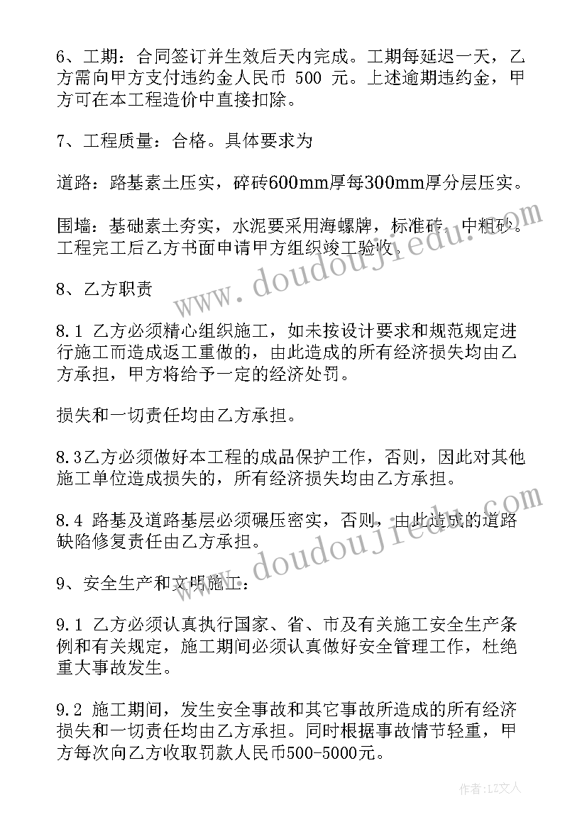 美丽乡村建设发言材料(优质5篇)