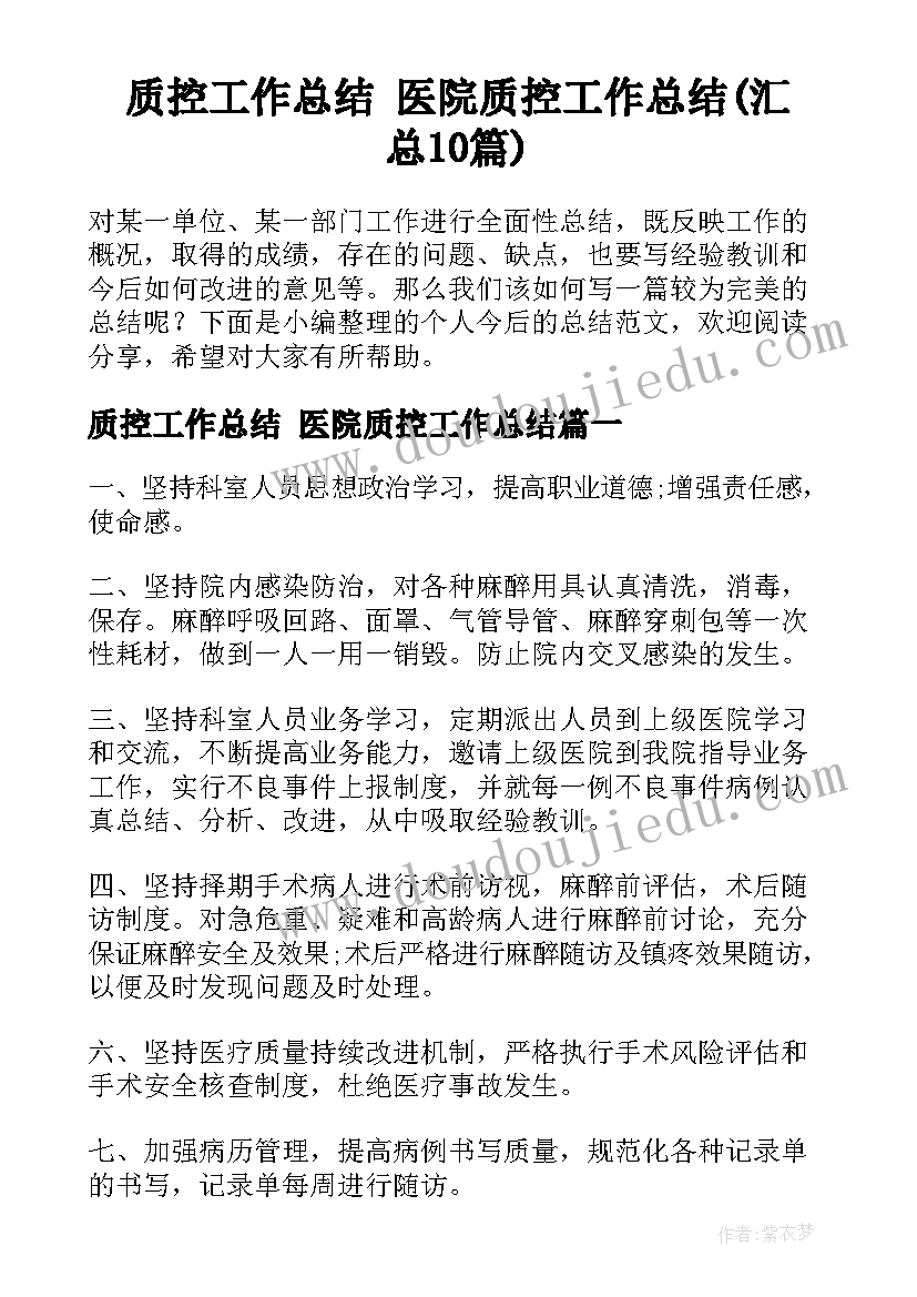 2023年小学生干部发言稿(模板10篇)