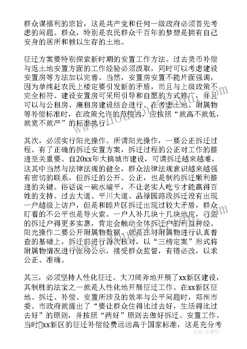 最新征地迁坟公告规定期限 征地拆迁工作总结(实用5篇)