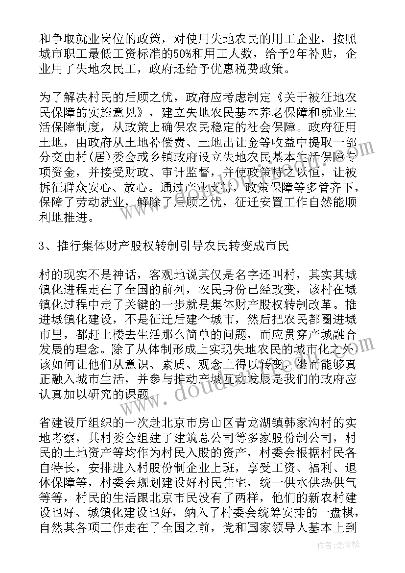 最新征地迁坟公告规定期限 征地拆迁工作总结(实用5篇)