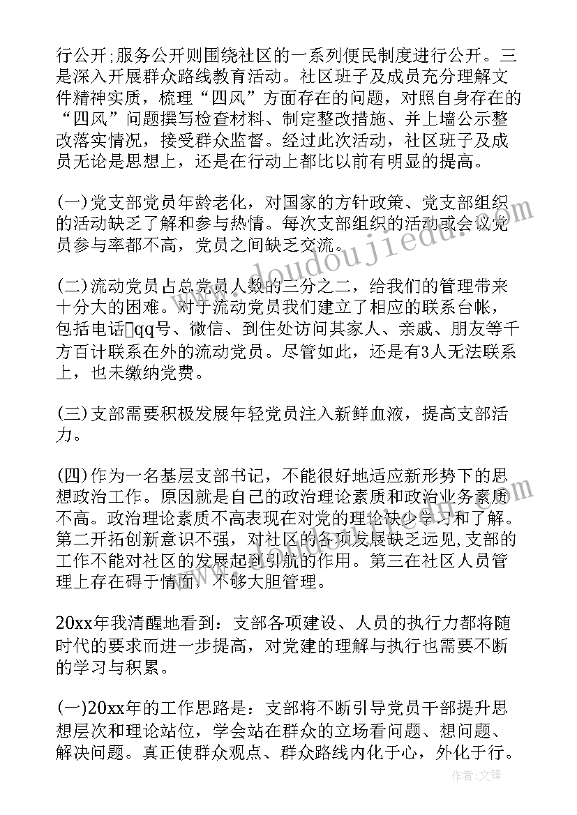 月报工作汇报 月报工作总结(优秀5篇)