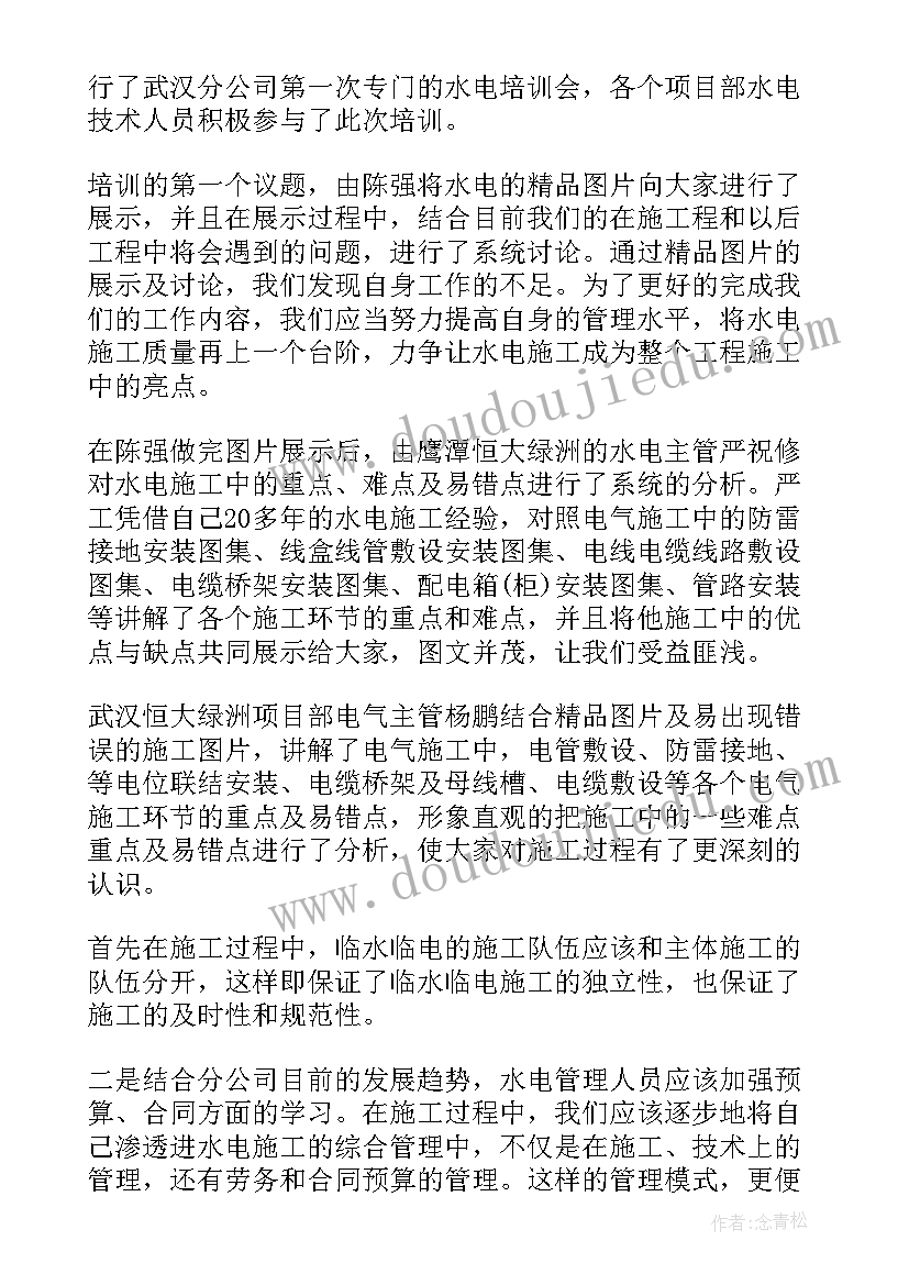 2023年部队主官培训心得体会(精选6篇)