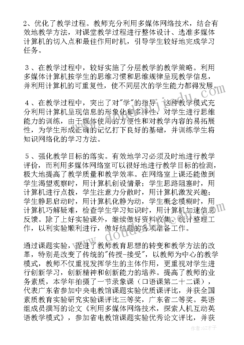 英语年度工作总结报告 英语工作总结(精选8篇)