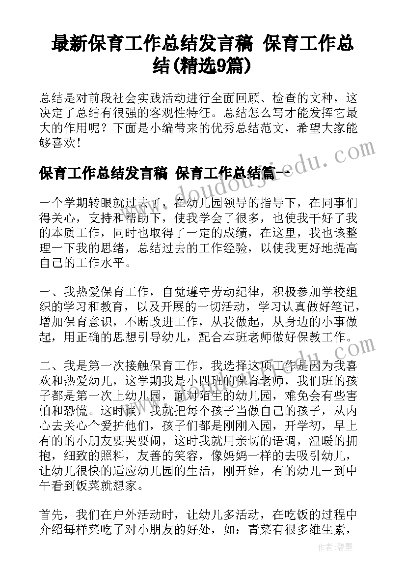 2023年草原就是我的家教案反思(汇总9篇)