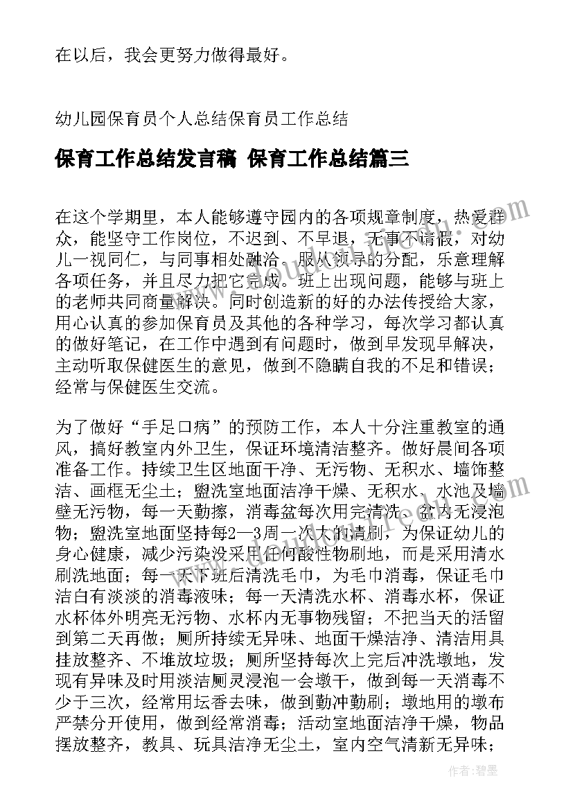 2023年草原就是我的家教案反思(汇总9篇)