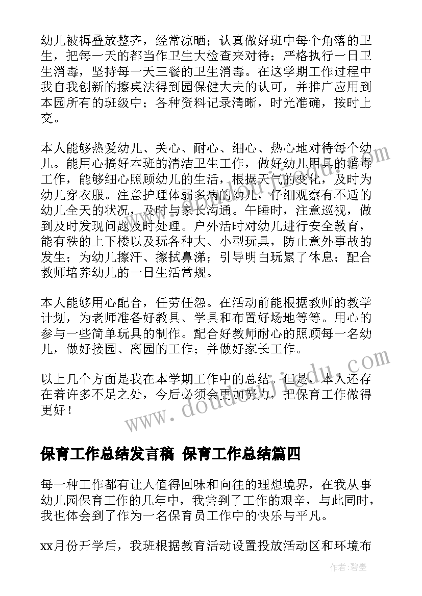 2023年草原就是我的家教案反思(汇总9篇)