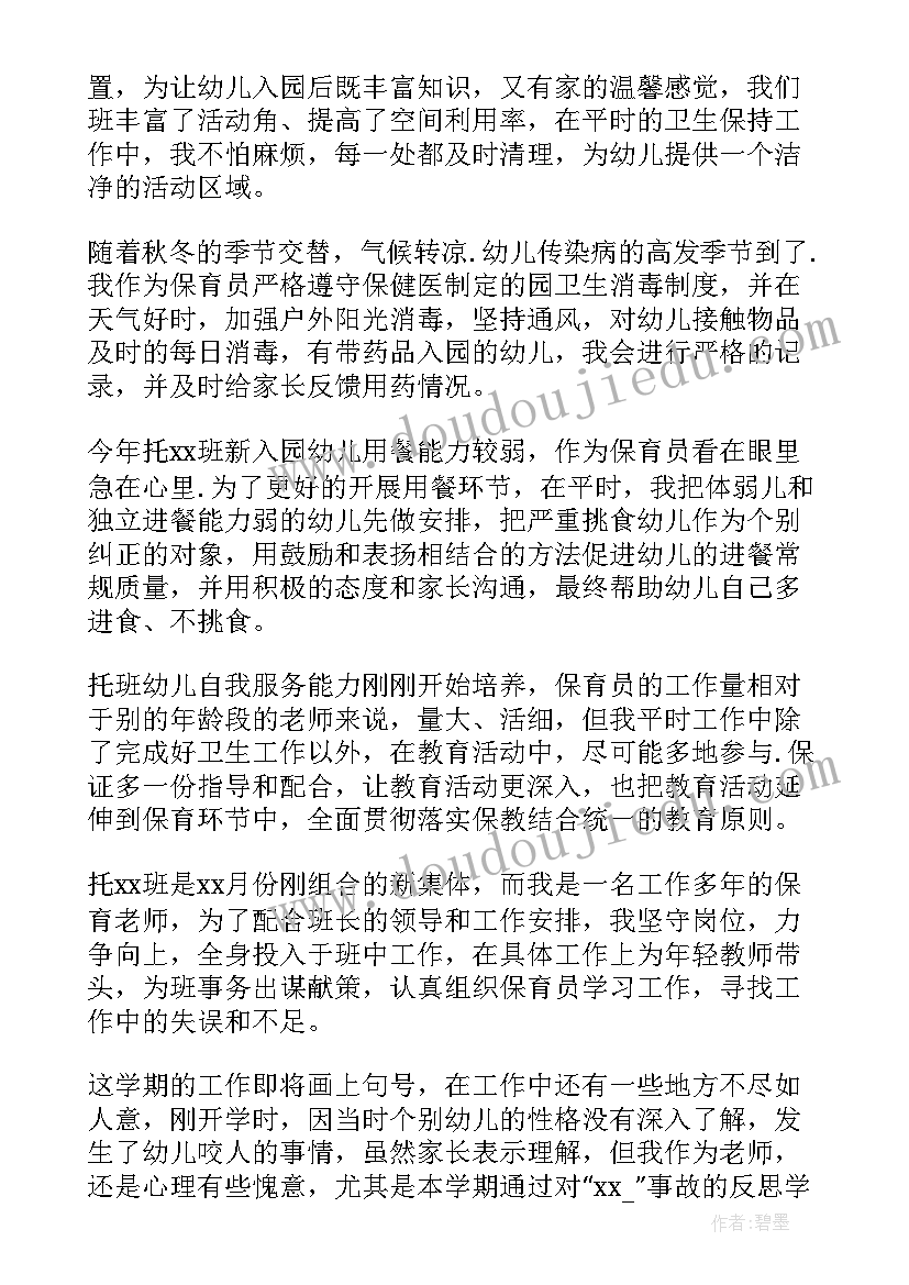 2023年草原就是我的家教案反思(汇总9篇)