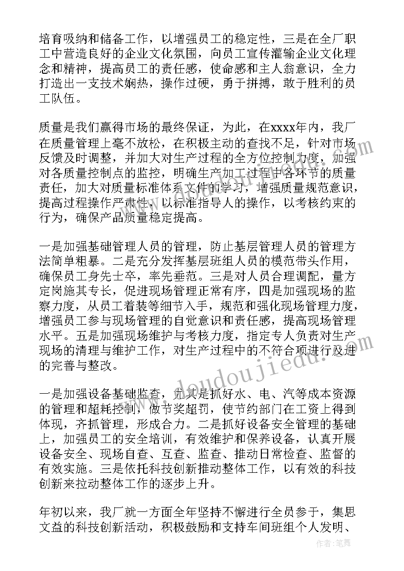 2023年工作总结啥时候写 班务工作总结工作总结(优秀9篇)