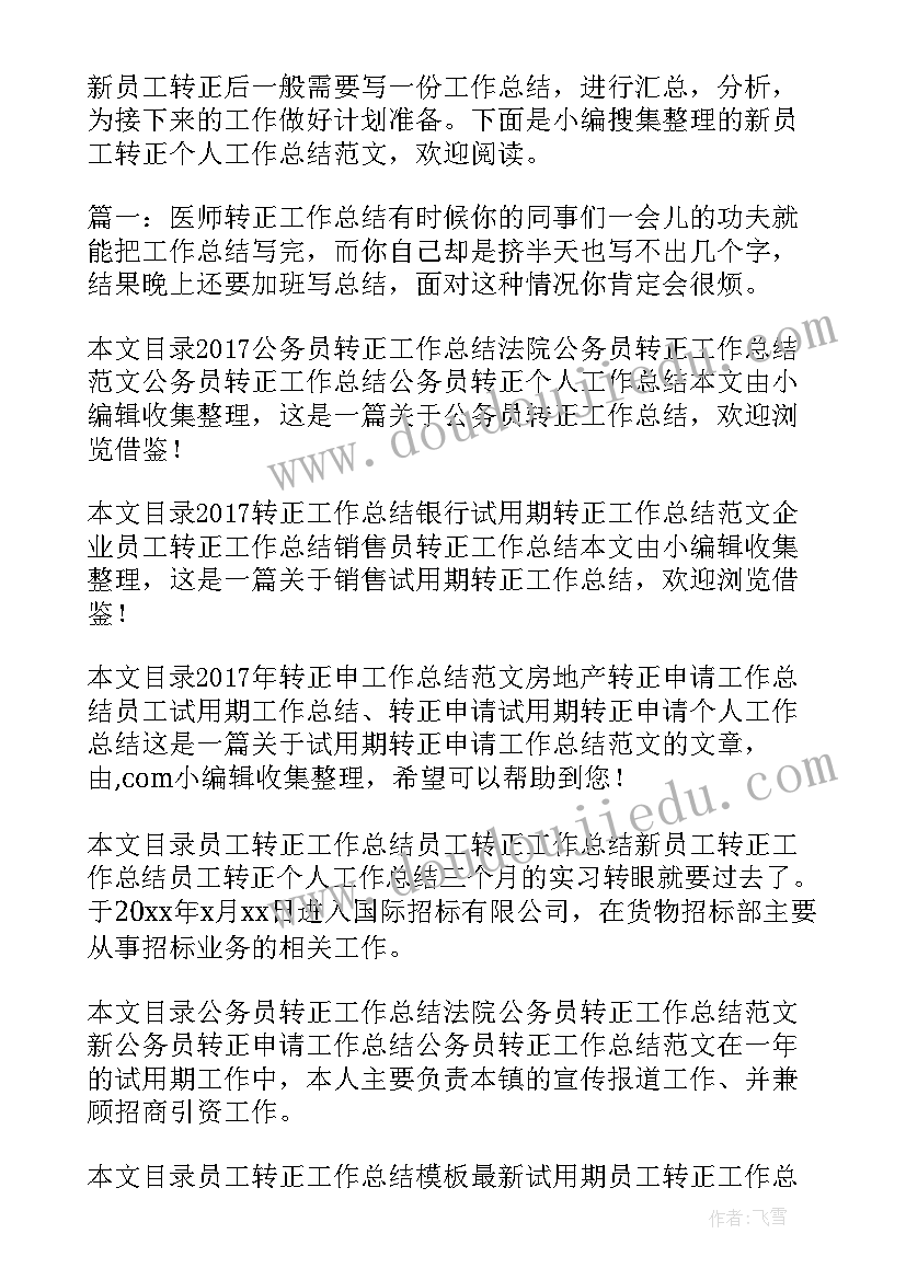 工作总结按顺序写(通用7篇)