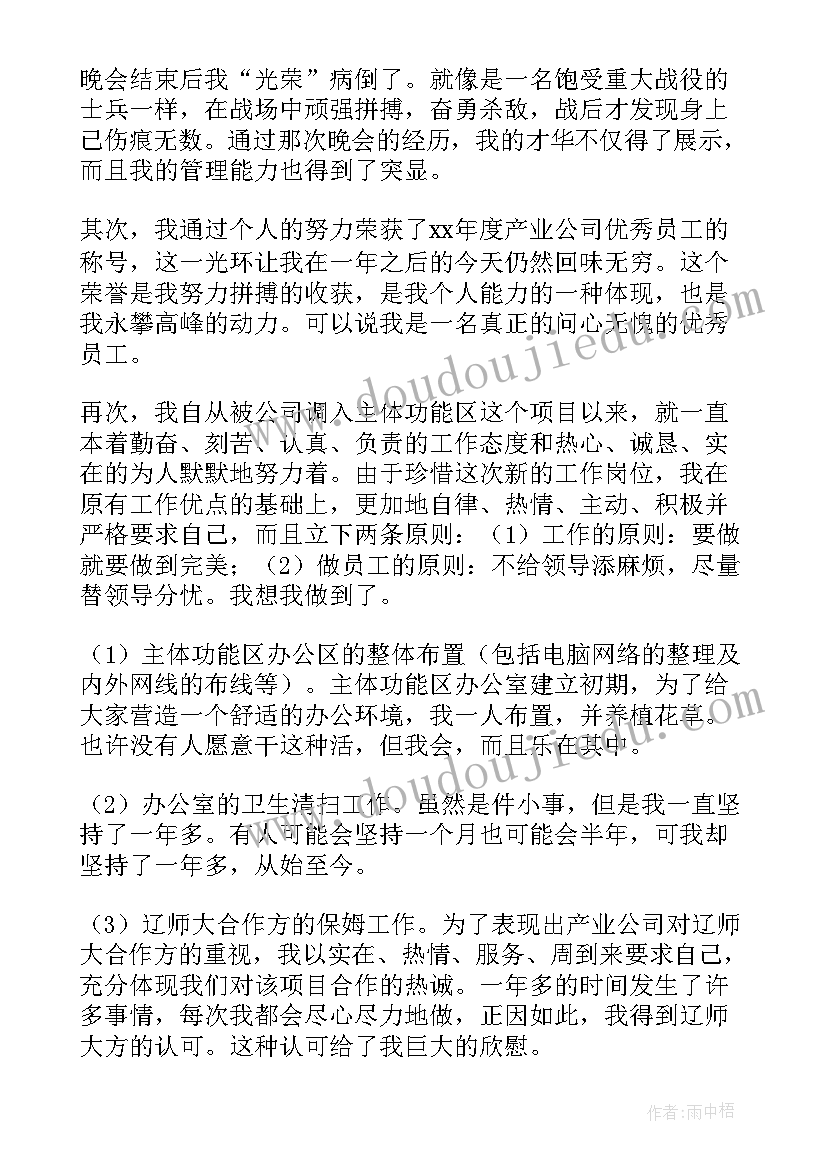 2023年项目助理工作总结(汇总5篇)