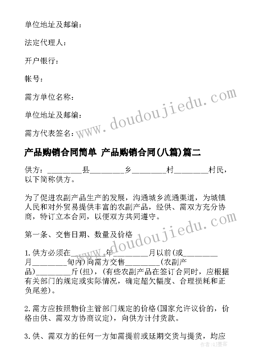 部编三年级语文守株待兔教学反思(通用5篇)