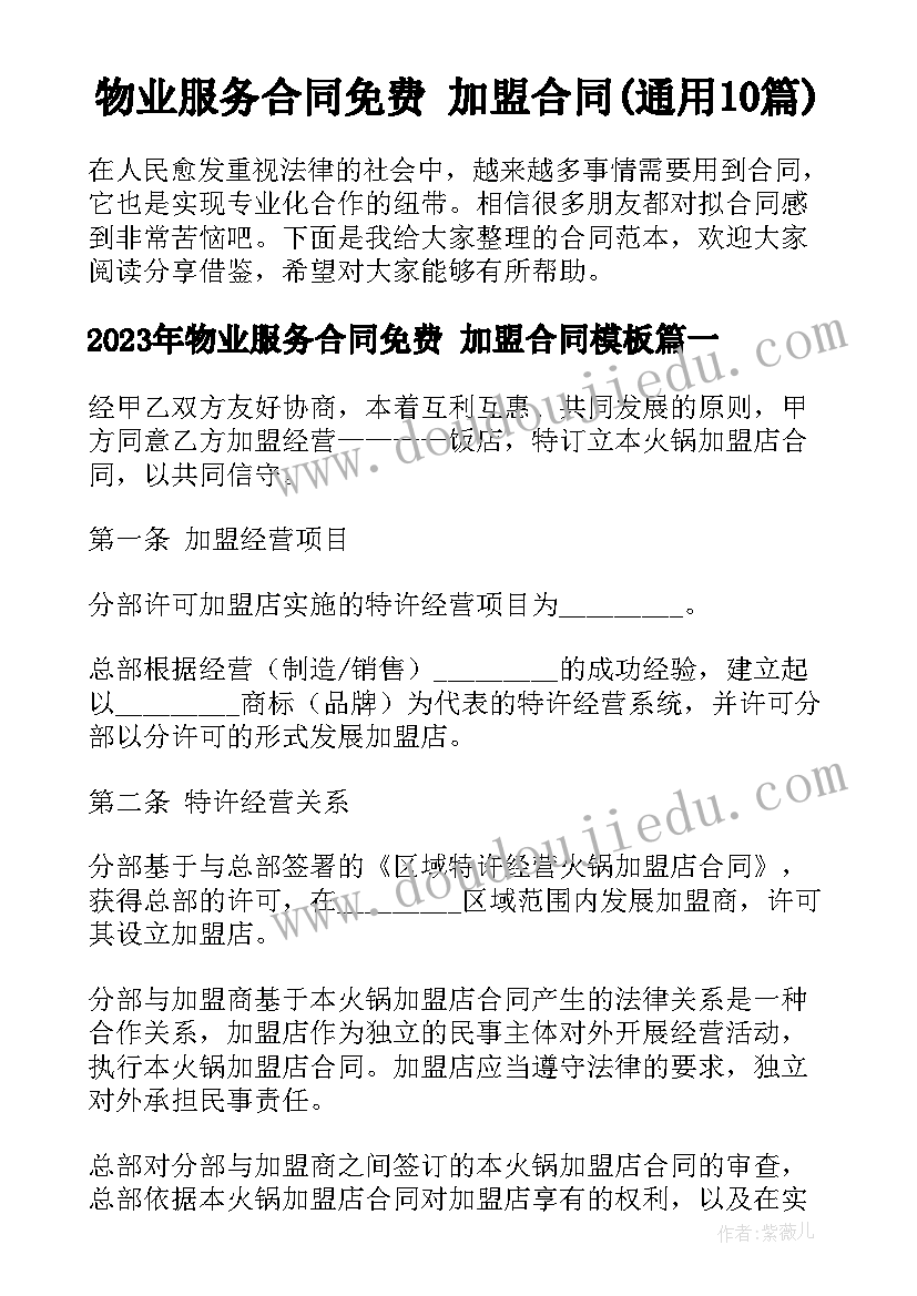 最新有趣的磁现象教案和教学反思 多有趣的现象教学反思(通用10篇)