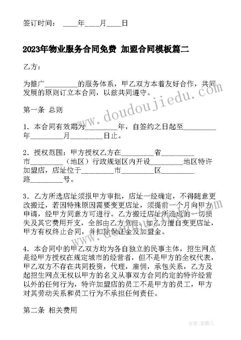 最新有趣的磁现象教案和教学反思 多有趣的现象教学反思(通用10篇)