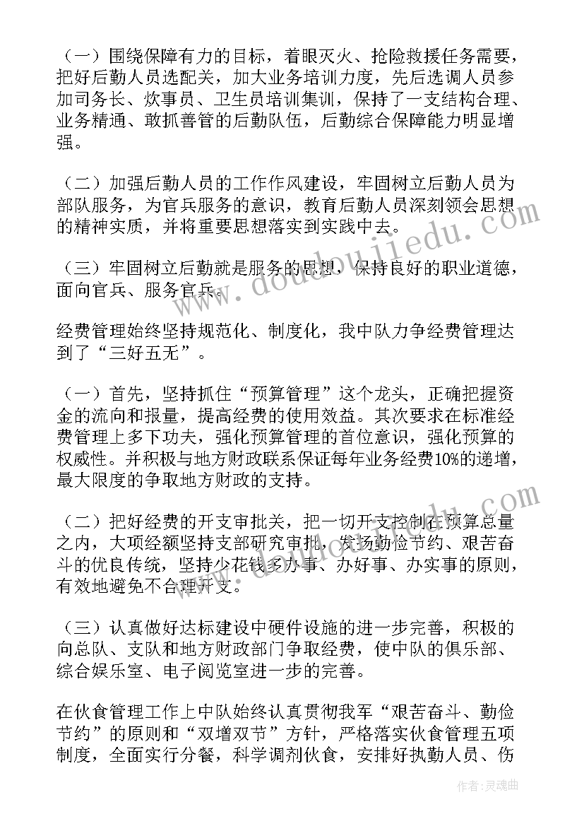 最新煤矿调度员个人工作总结(优秀5篇)