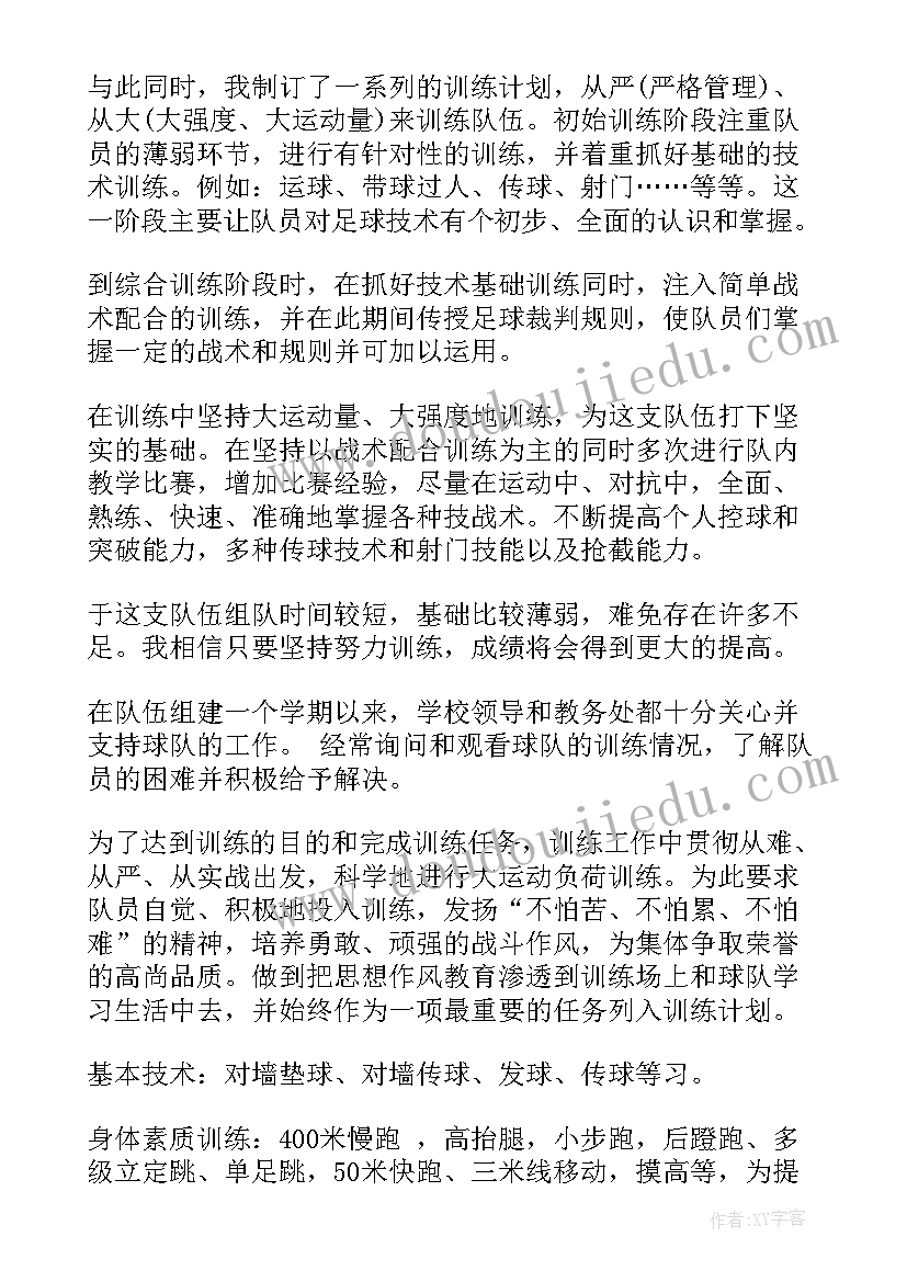 2023年训练战备工作总结报告(精选6篇)