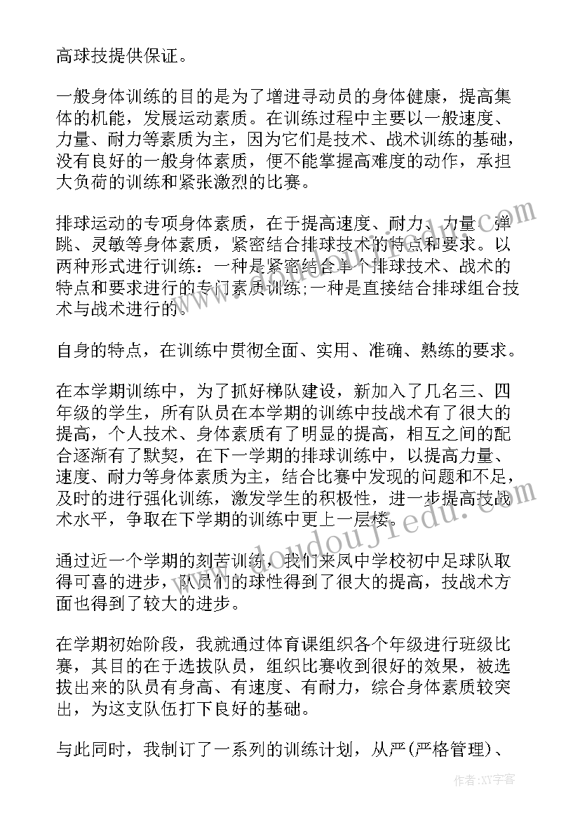 2023年训练战备工作总结报告(精选6篇)