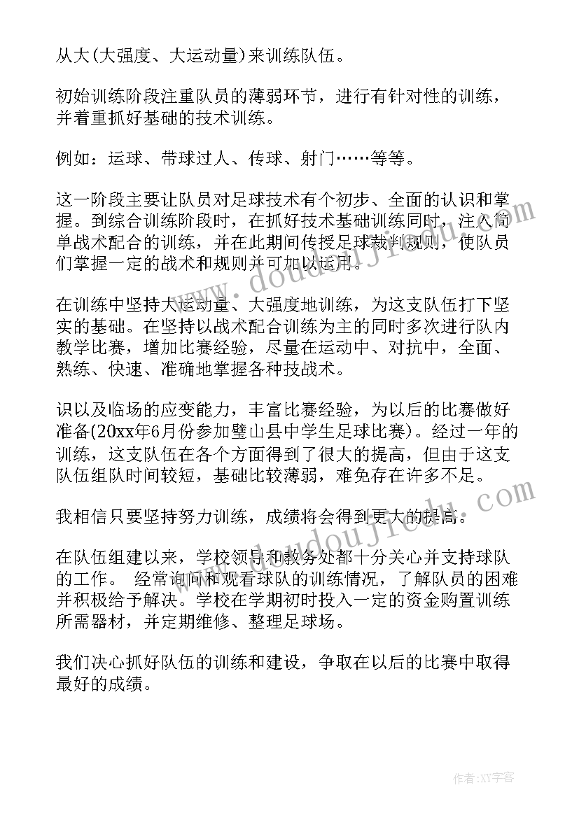 2023年训练战备工作总结报告(精选6篇)