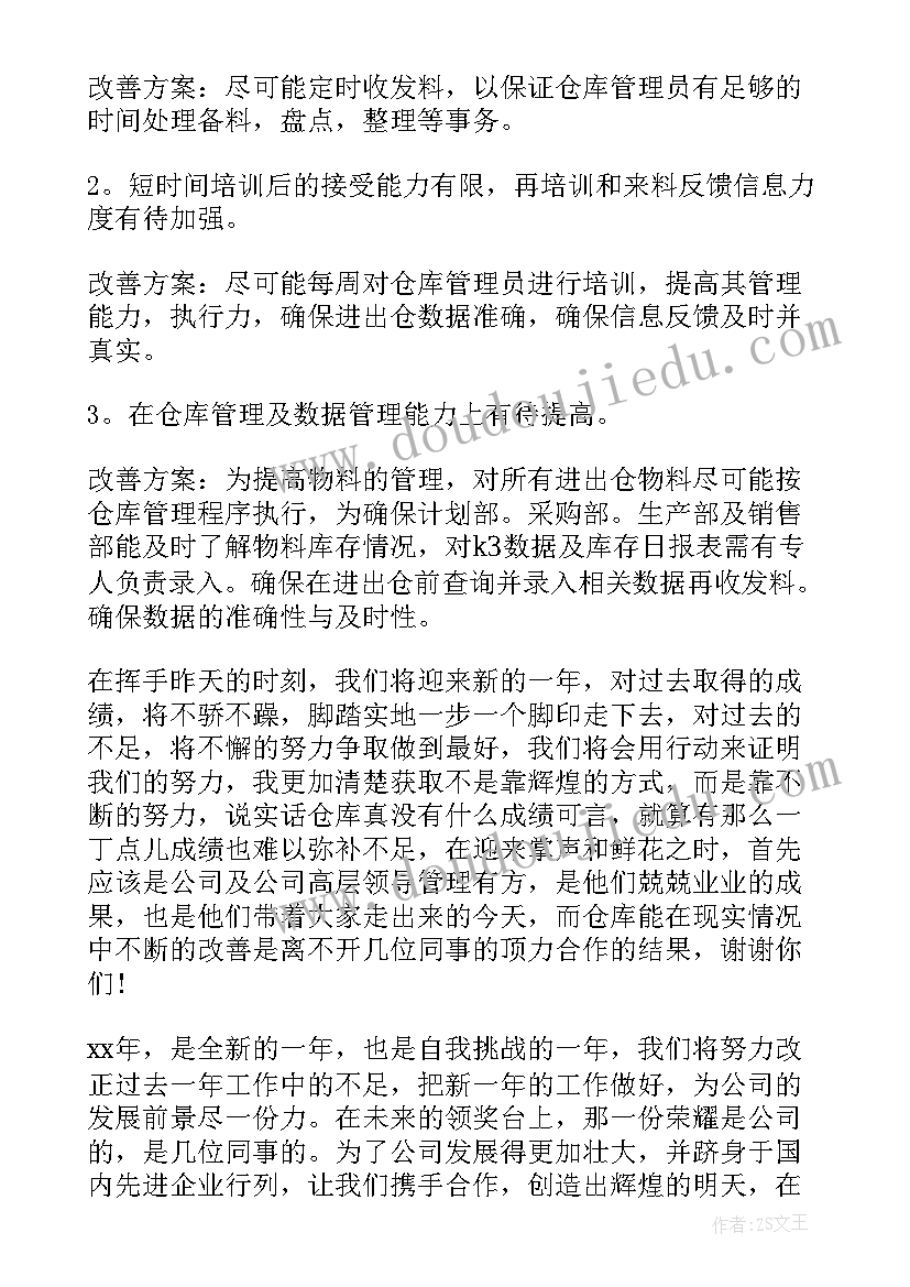 维护基层社会和谐稳定工作开展情况 维护稳定工作总结(通用5篇)