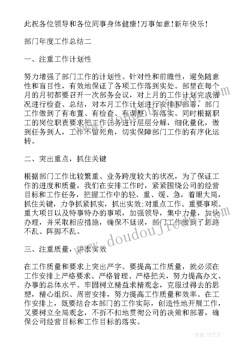 维护基层社会和谐稳定工作开展情况 维护稳定工作总结(通用5篇)