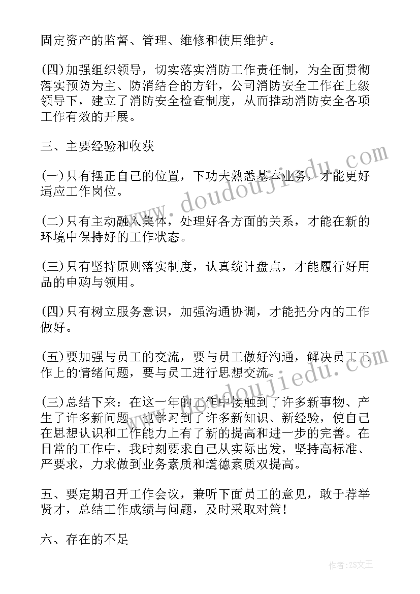 维护基层社会和谐稳定工作开展情况 维护稳定工作总结(通用5篇)