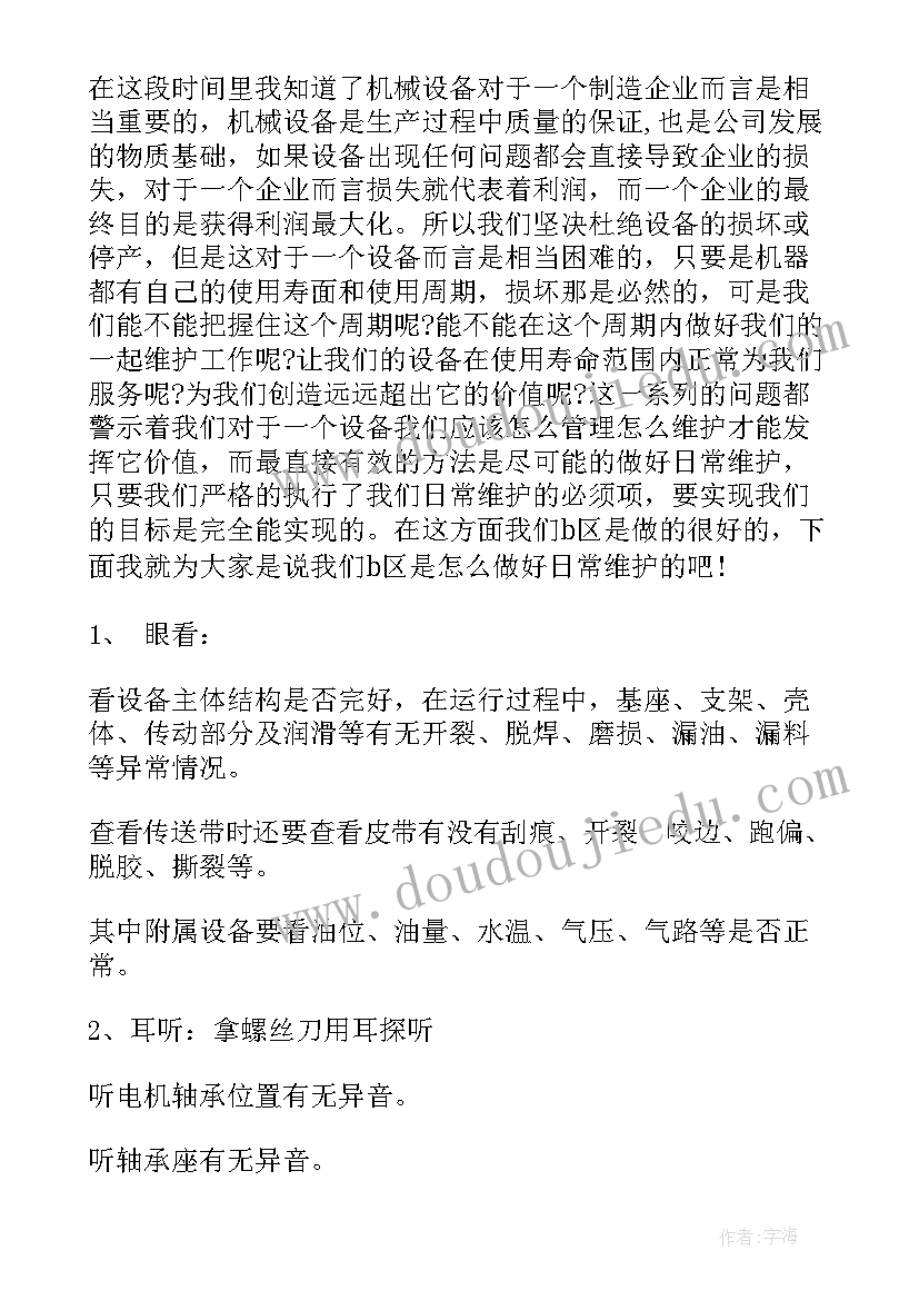 最新我的学生演讲稿(优秀8篇)