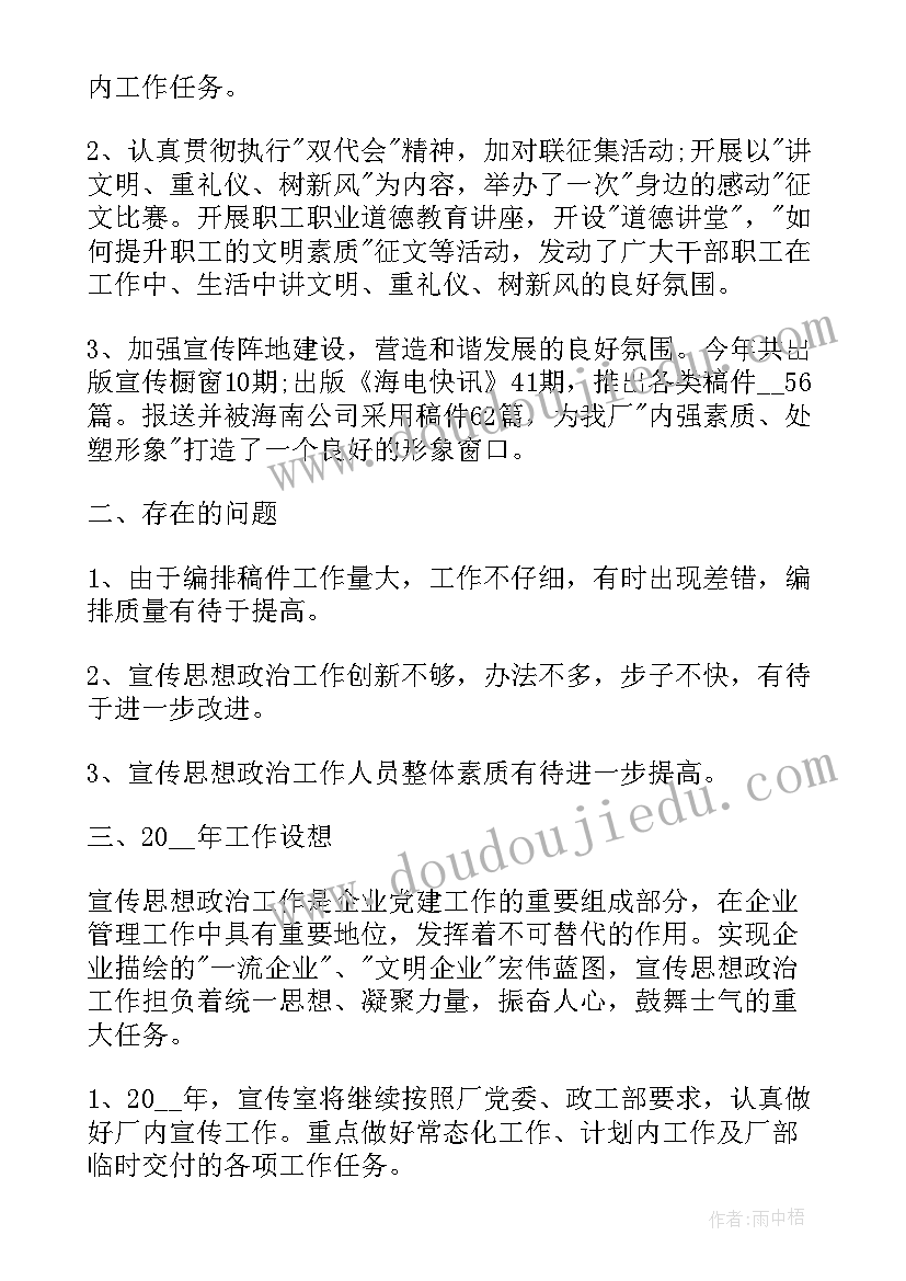 具体文案工作总结(优秀8篇)