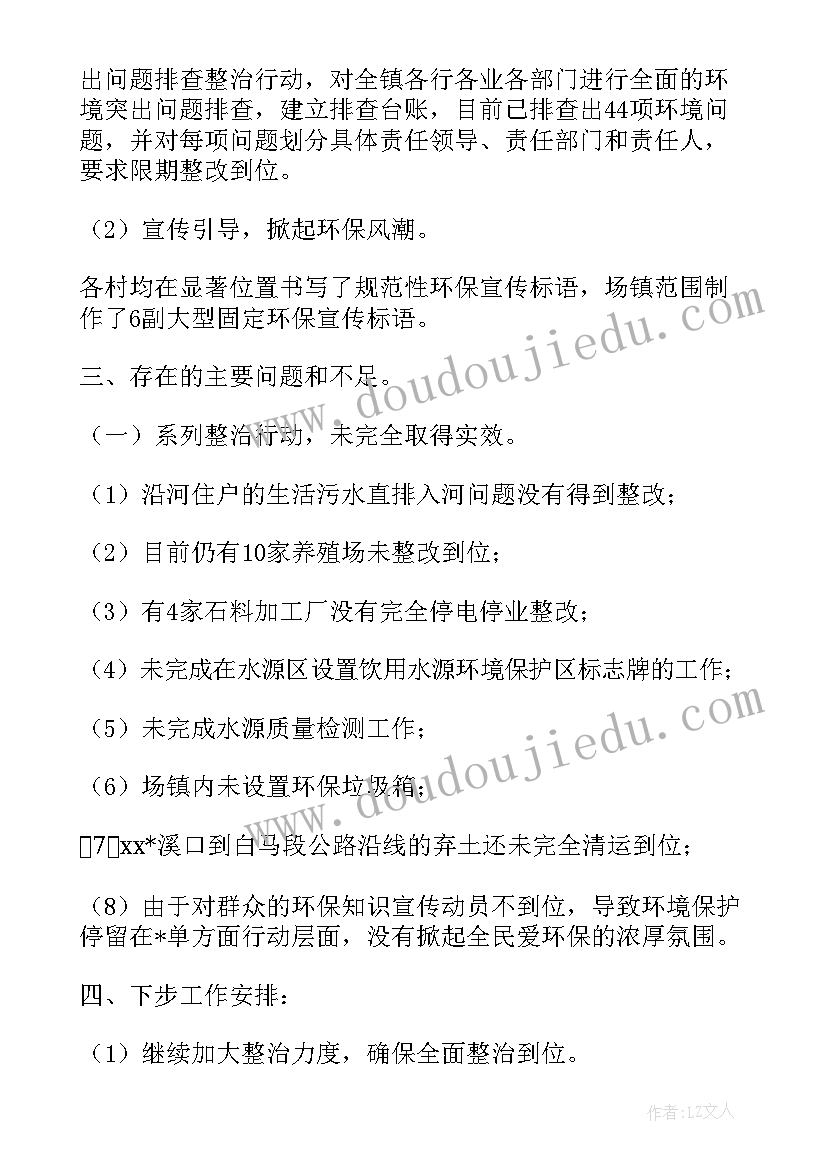 2023年灌渠清淤工作总结报告(优秀5篇)