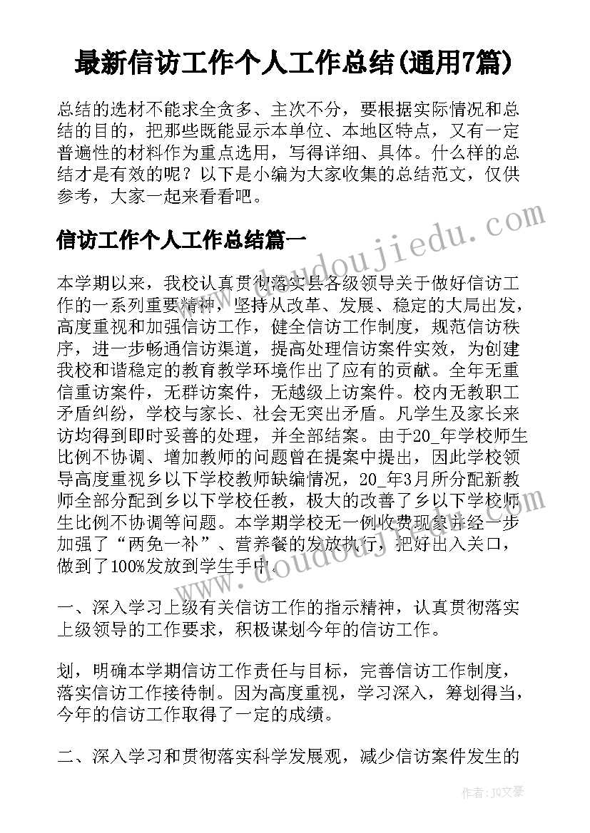 抗击疫情志愿者心得体会(实用7篇)