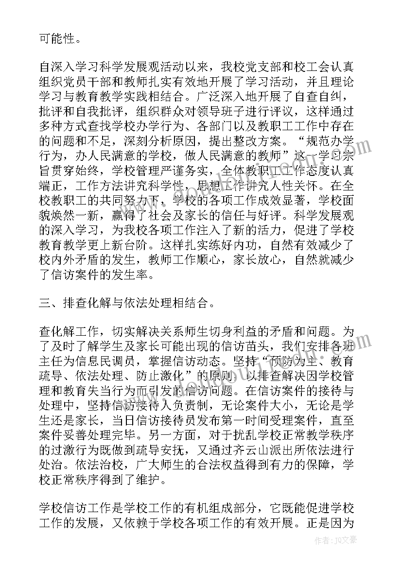 抗击疫情志愿者心得体会(实用7篇)