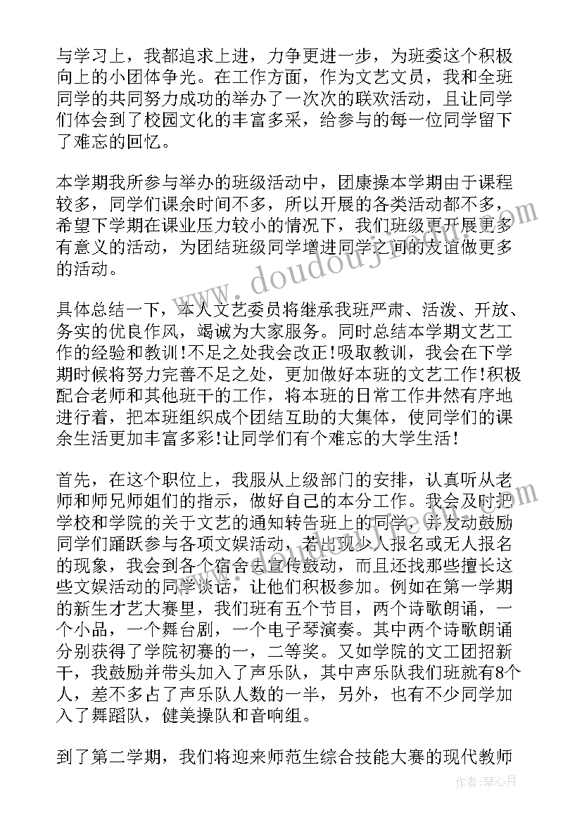 最新分管疫情防控工作总结(精选6篇)