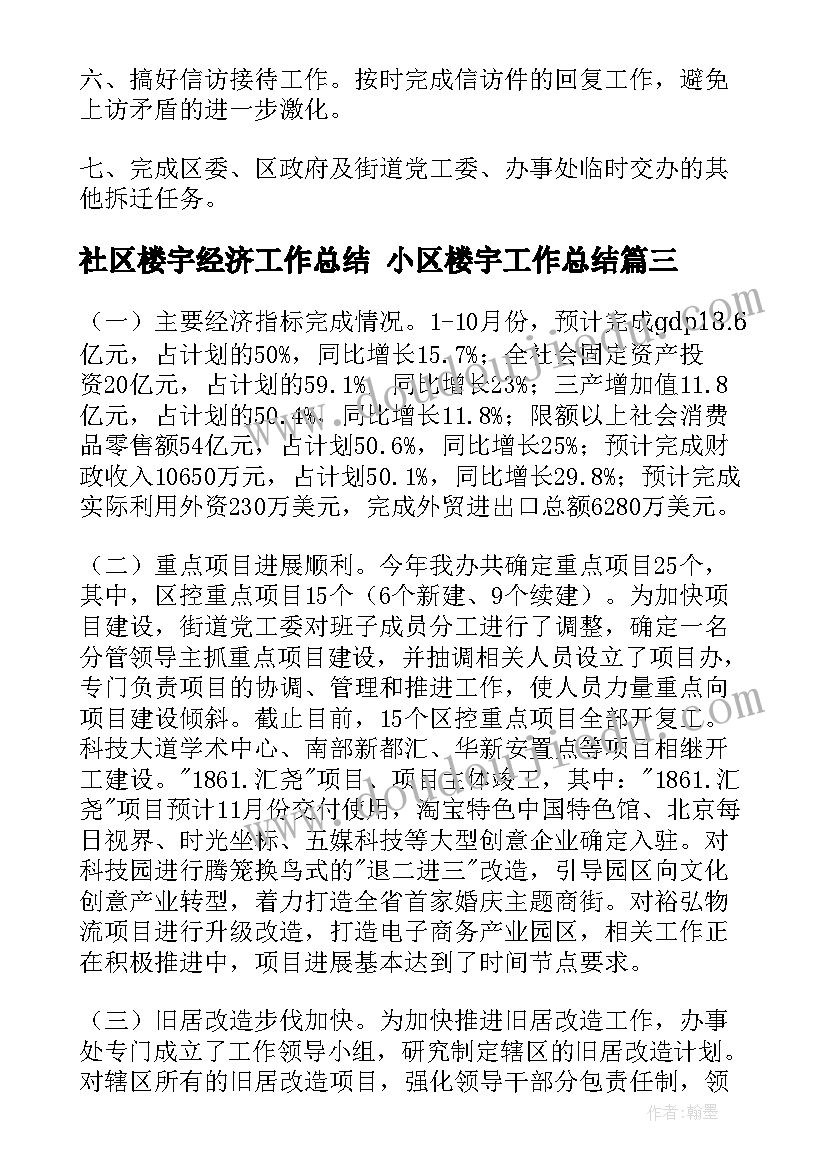 儿童节活动方案幼儿园(汇总8篇)