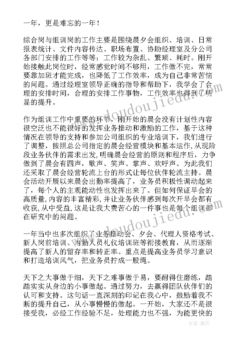 2023年卖包包的工作描述 民兵工作总结工作总结(优质6篇)