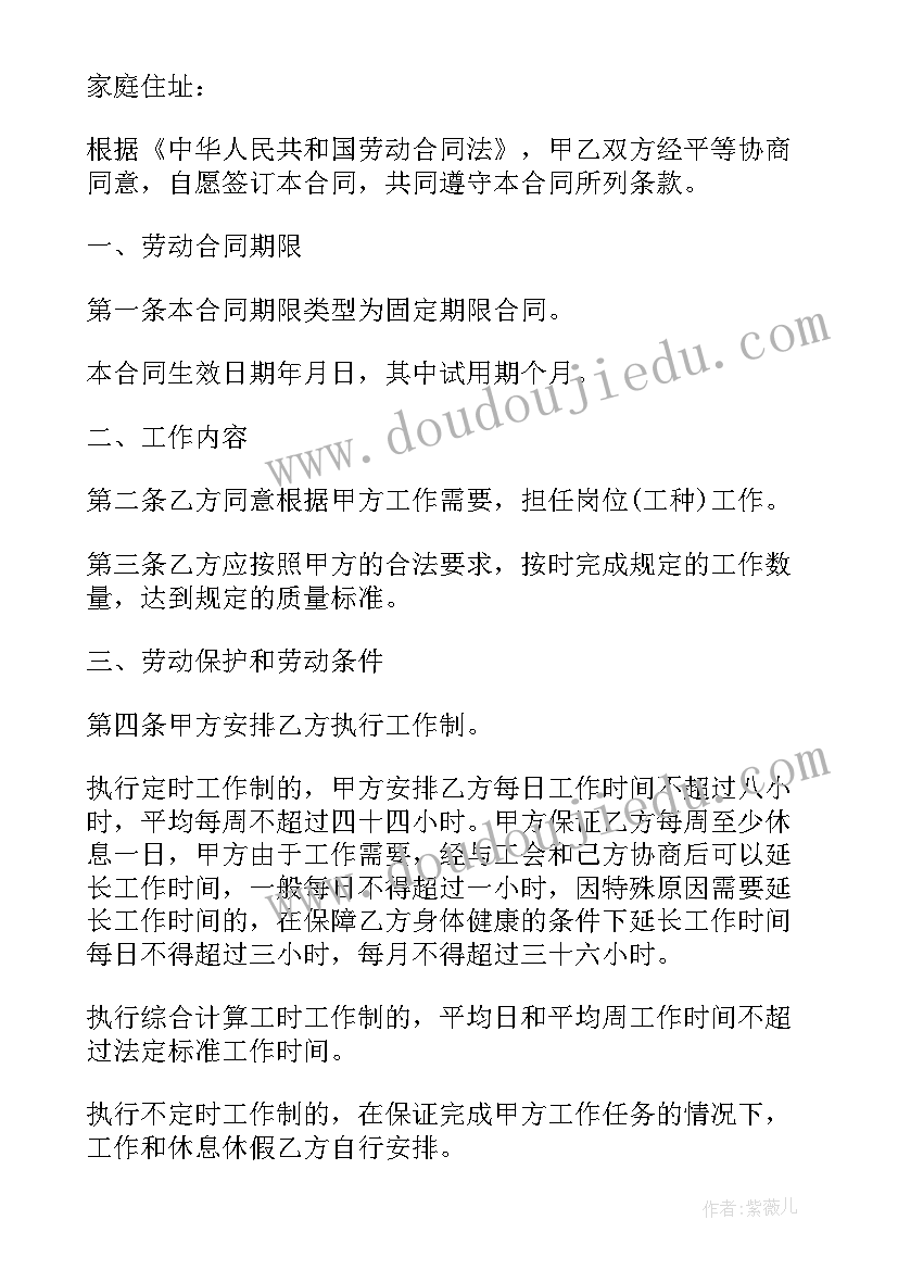 2023年单位的劳动合同 用人单位劳动合同(实用8篇)