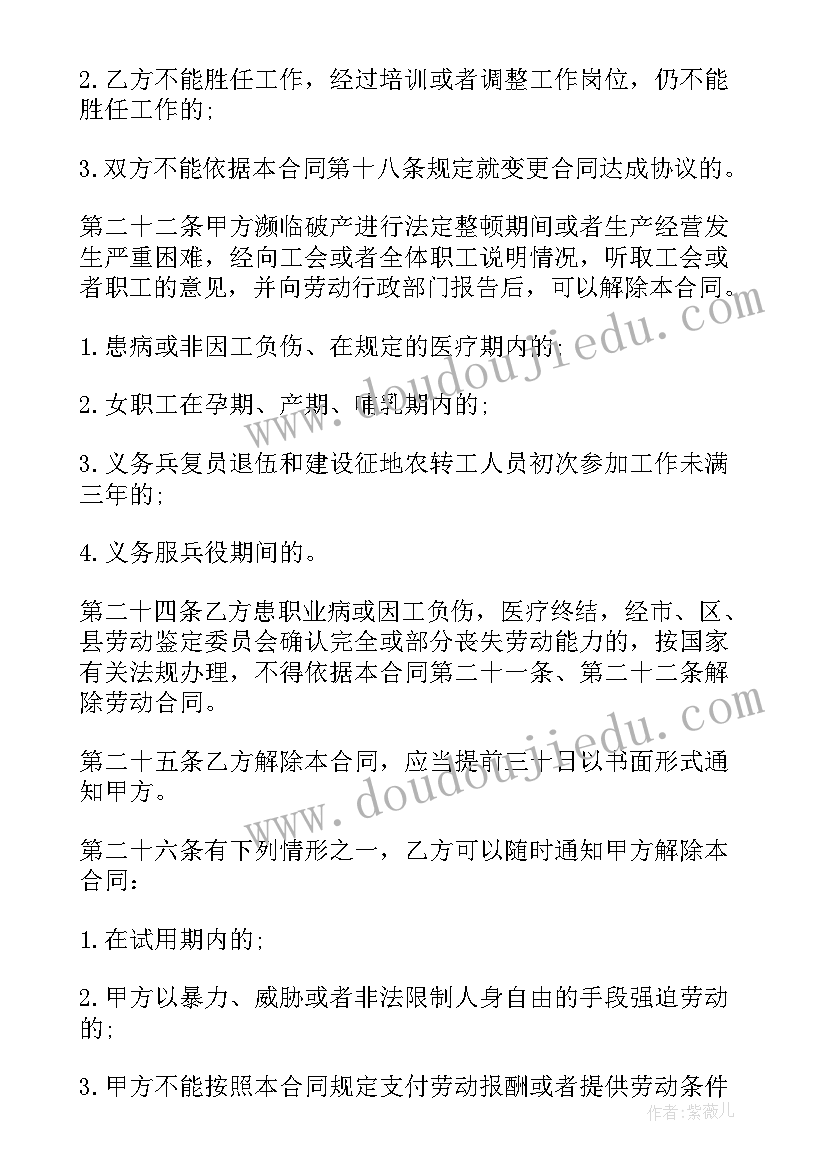 2023年单位的劳动合同 用人单位劳动合同(实用8篇)