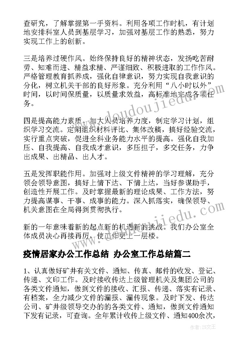 2023年新人教版四则运算教学反思(实用5篇)