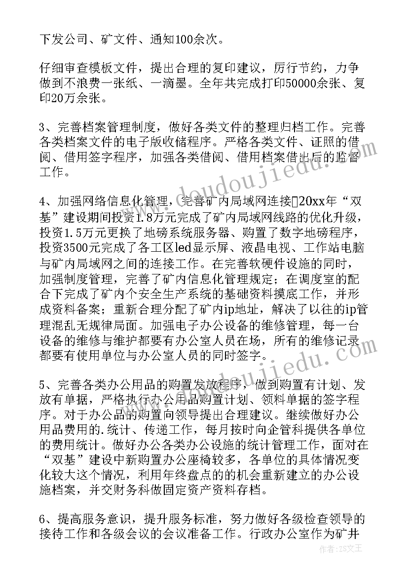 2023年新人教版四则运算教学反思(实用5篇)