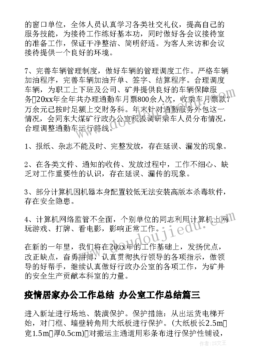 2023年新人教版四则运算教学反思(实用5篇)