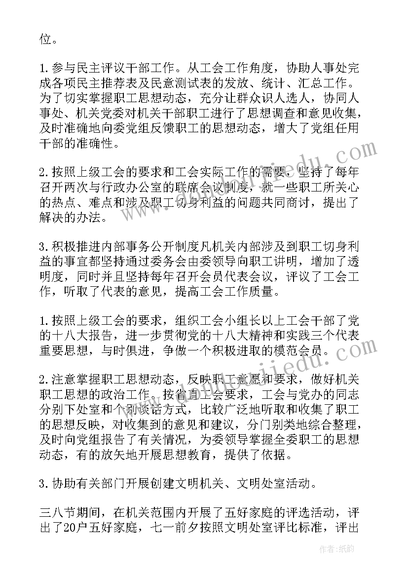 2023年职工之家建设情况总结 集团职工之家实体化建设工作总结(汇总5篇)