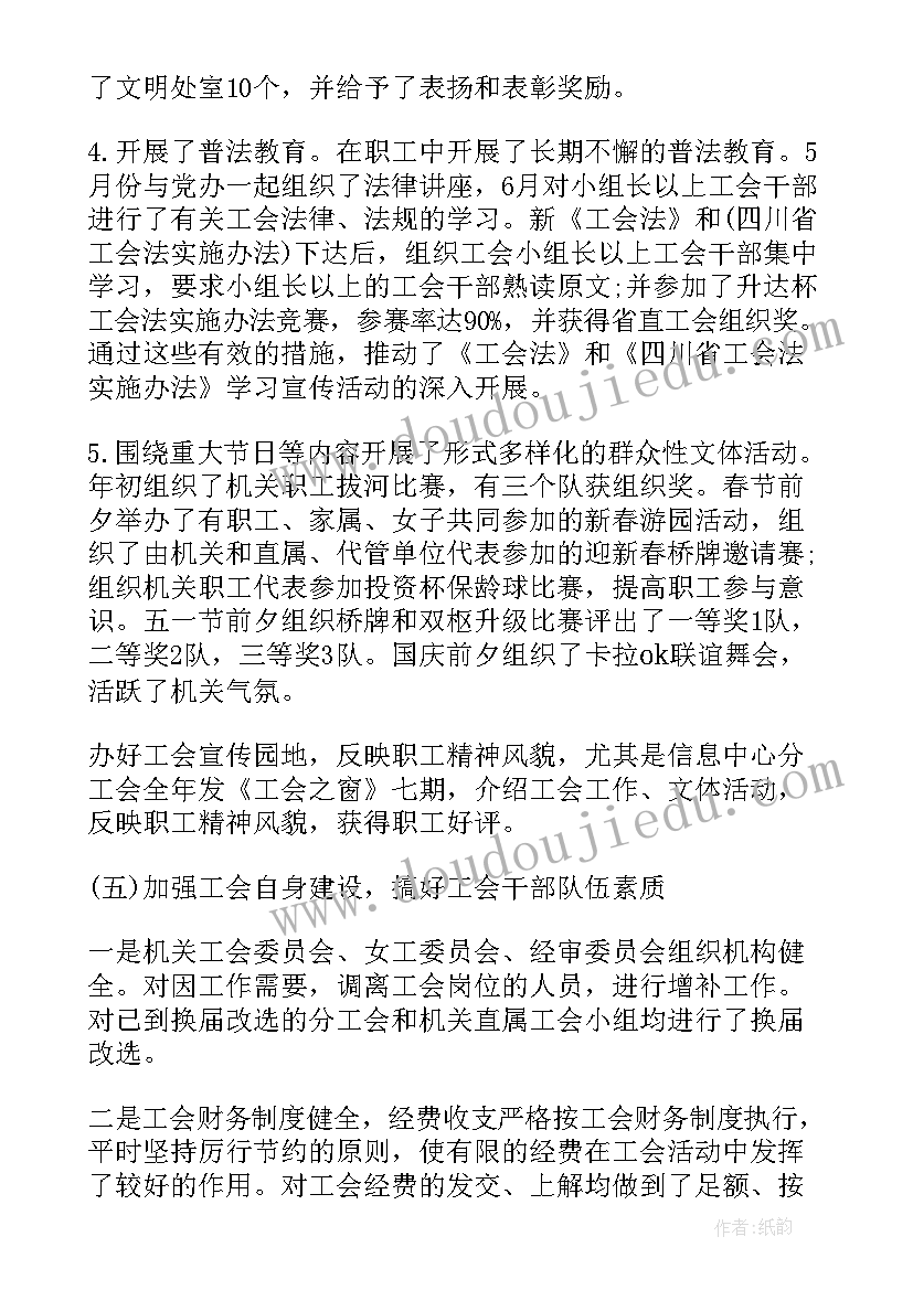 2023年职工之家建设情况总结 集团职工之家实体化建设工作总结(汇总5篇)