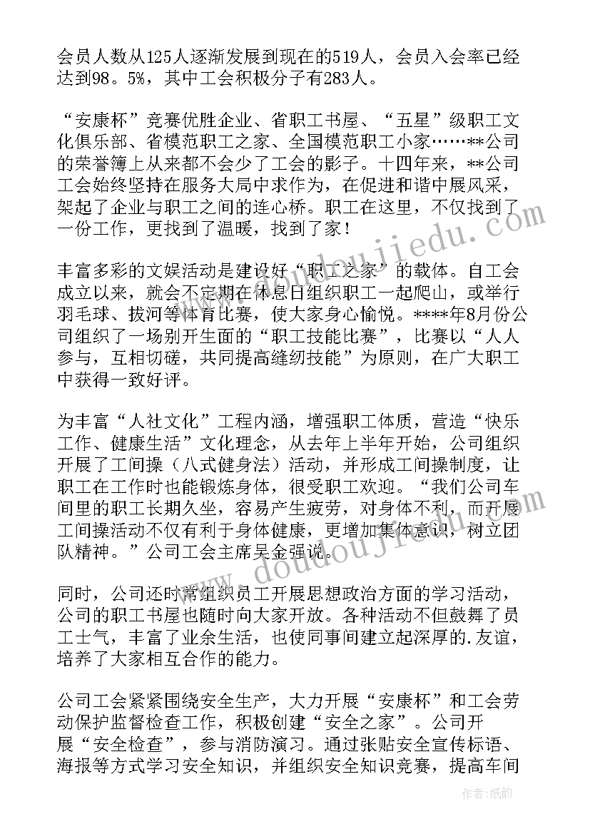 2023年职工之家建设情况总结 集团职工之家实体化建设工作总结(汇总5篇)