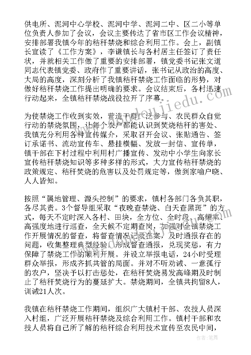 秸秆离田工作总结(优质9篇)