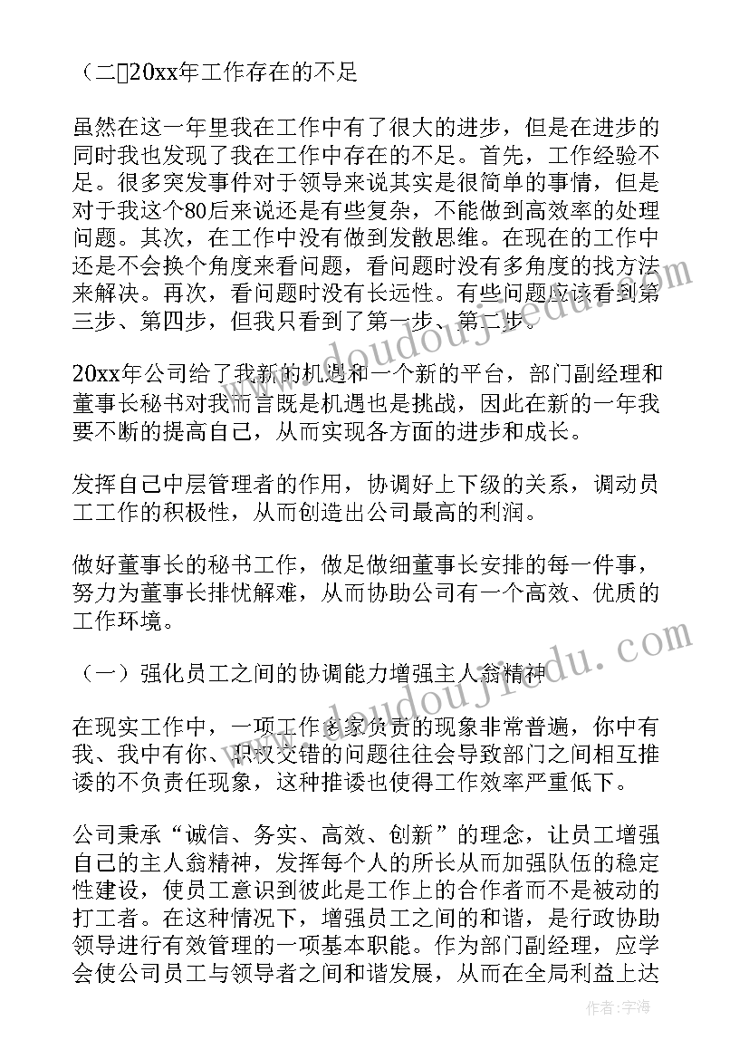 最新硬件维护工作内容 工作总结(优秀7篇)