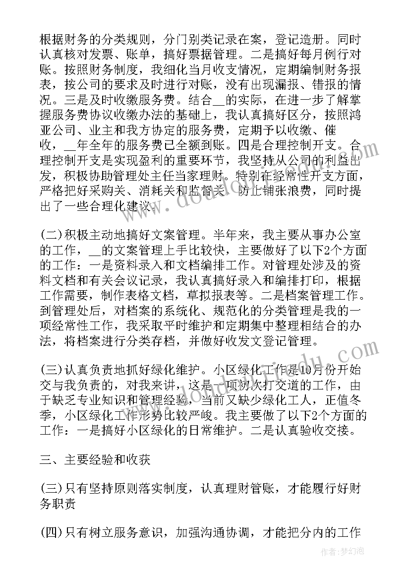 最新周工作总结表格式怎样填写 学校工作总结会议新闻报道模式(通用5篇)