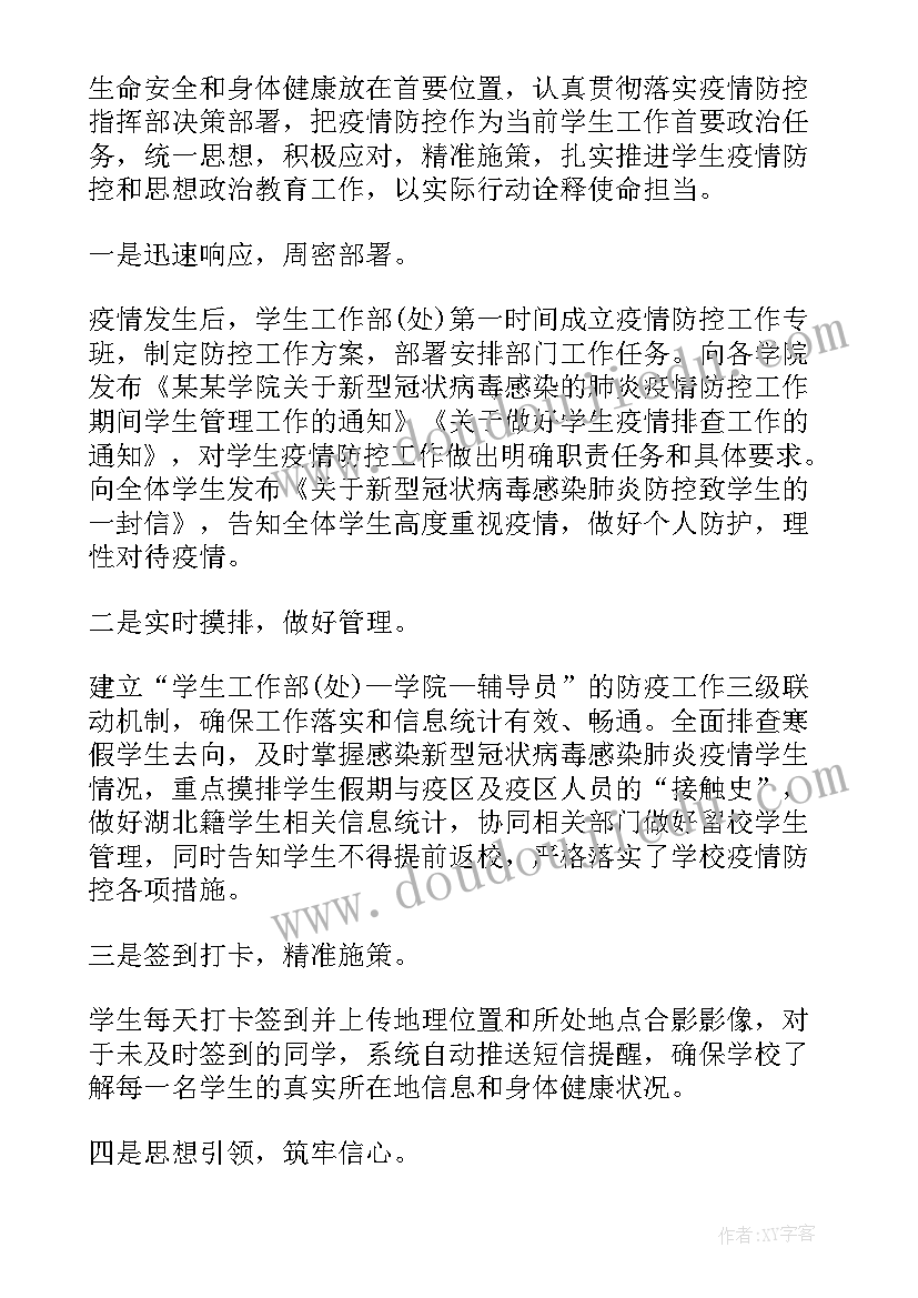 最新高校俱乐部工作总结(通用10篇)