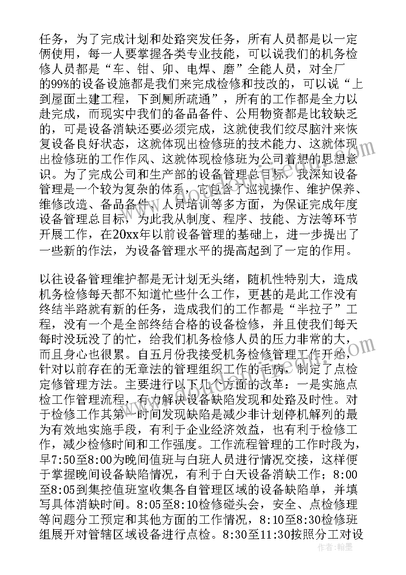 最新校内托管工作总结 秘书日常工作总结秘书工作总结工作总结(精选6篇)