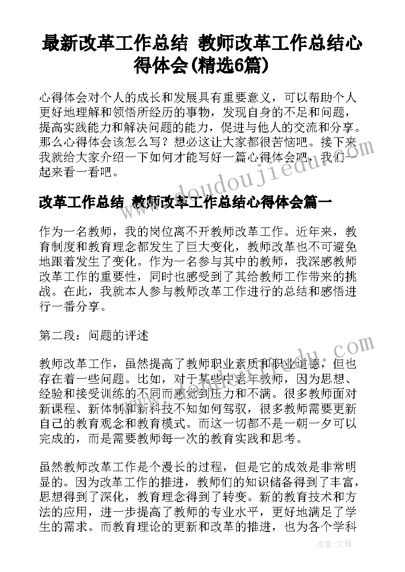 2023年市场监督管理局实践报告(精选9篇)